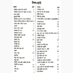 Sulabh Jyotish Gyan Book (सुलभ ज्योतिष ज्ञान पुस्तक)