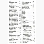 Sulabh Jyotish Gyan Book (सुलभ ज्योतिष ज्ञान पुस्तक)