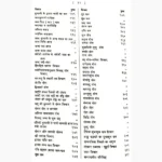 Sulabh Jyotish Gyan Book (सुलभ ज्योतिष ज्ञान पुस्तक)