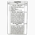 Tantra Sadhana-Totke Book (तन्त्र साधना-टोटके पुस्तक)