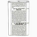 Tantra Sadhana-Totke Book (तन्त्र साधना-टोटके पुस्तक)