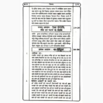 Tantra Sadhana-Totke Book (तन्त्र साधना-टोटके पुस्तक)