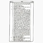 Tantra Sadhana-Totke Book (तन्त्र साधना-टोटके पुस्तक)