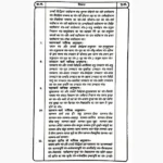 Tantra Sadhana-Totke Book (तन्त्र साधना-टोटके पुस्तक)