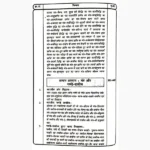 Tantra Sadhana-Totke Book (तन्त्र साधना-टोटके पुस्तक)