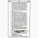 Tantra Sadhana-Totke Book (तन्त्र साधना-टोटके पुस्तक)