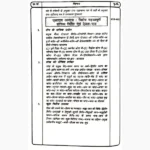 Tantra Sadhana-Totke Book (तन्त्र साधना-टोटके पुस्तक)