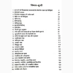 Tantra Sindhu Book (तंत्र सिंधु पुस्तक)