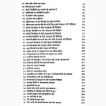 Tantra Sindhu Book (तंत्र सिंधु पुस्तक)