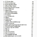 Tantra Sindhu Book (तंत्र सिंधु पुस्तक)