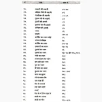 Vivah Ke Mangal-Geet Book (विवाह के मंगल-गीत पुस्तक)