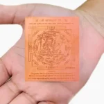 Baglamukhi Yantra, Siddh Baglamukhi Puja Yantra