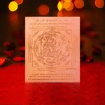 Baglamukhi Yantra, Siddh Baglamukhi Puja Yantra