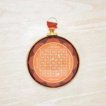 Vyapar Vridhi Yantra, Vyapar Vridhi 3d Hanging