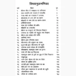 Adbhut Ramayan Book (अद्भुत रामायण पुस्तक)