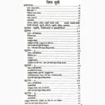 Ank Jyotish Bhavisya Book (अंक ज्योतिष भविष्य पुस्तक)