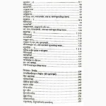 Ank Jyotish Bhavisya Book (अंक ज्योतिष भविष्य पुस्तक)