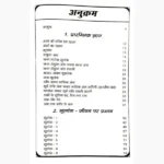 Ank Jyotish Vyavsay Book (अंक ज्योतिष व्यवस्याय पुस्तक)