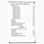 Ank Jyotish Vyavsay Book (अंक ज्योतिष व्यवस्याय पुस्तक)