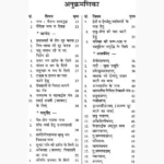 Anubhut Yantra-Mantra-Tantra Aur Totke Book, अनुभूत यंत्र-मंत्र-तंत्र और टोटके पुस्तक