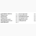 Anushthan Prakash Book (अनुष्ठान प्रकाश पुस्तक)