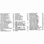 Asli Prachin Maha Indrajal Book, असली प्राचीन महा इंद्रजाल पुस्तक