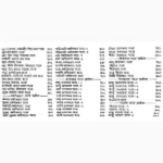 Asli Prachin Maha Indrajal Book, असली प्राचीन महा इंद्रजाल पुस्तक