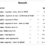 Ayurvediya Anusandhan Paddhti Book, आयुर्वेदीय अनुसन्धान पद्धति पुस्तक