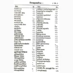 Bhaesjyartnavali Book (भैषज्यरत्नावली पुस्तक)