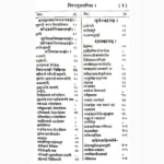 Bhaesjyartnavali Book (भैषज्यरत्नावली पुस्तक)