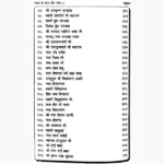 Bhagat Mala Book (भगत माला पुस्तक)