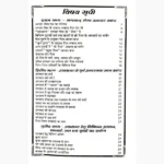 Bhairav Upasana Bhairav Siddhi Book (भैरव उपासना भैरव सिद्धि)