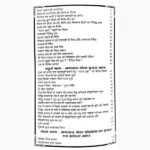 Bhairav Upasana Bhairav Siddhi Book (भैरव उपासना भैरव सिद्धि)