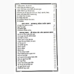 Bhairav Upasana Bhairav Siddhi Book (भैरव उपासना भैरव सिद्धि)