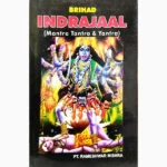 Brihad Indrajaal Book