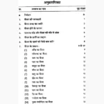 Cancer Chikitsa Book (कैंसर चिकित्सा पुस्तक)