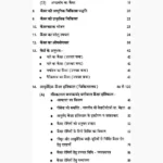 Cancer Chikitsa Book (कैंसर चिकित्सा पुस्तक)