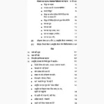 Cancer Chikitsa Book (कैंसर चिकित्सा पुस्तक)