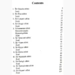 21 Chalisa Path Sangraha Book, 21 चालीसा पाठ संग्रह पुस्तक