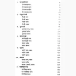 Chamatkari Indrajal Book (चमत्कारी इन्द्रजाल पुस्तक)