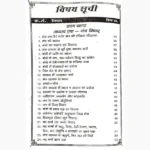 Chamatkari Tone Totke Book (चमत्कारी टोने टोटके पुस्तक)