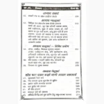 Chamatkari Tone Totke Book (चमत्कारी टोने टोटके पुस्तक)