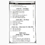 Chamatkari Tone Totke Book (चमत्कारी टोने टोटके पुस्तक)