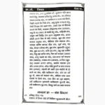 Chamatkari Tone Totke Book (चमत्कारी टोने टोटके पुस्तक)