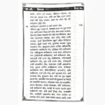 Chamatkari Tone Totke Book (चमत्कारी टोने टोटके पुस्तक)