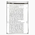 Chamatkari Tone Totke Book (चमत्कारी टोने टोटके पुस्तक)