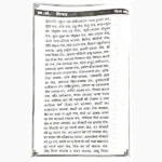 Chamatkari Tone Totke Book (चमत्कारी टोने टोटके पुस्तक)