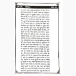 Chamatkari Tone Totke Book (चमत्कारी टोने टोटके पुस्तक)