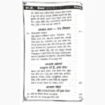 Chamatkari Tone Totke Book (चमत्कारी टोने टोटके पुस्तक)