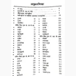 Chamatkarik Jadi Butiyan Book (चमत्कारिक जड़ी बूटियाँ)